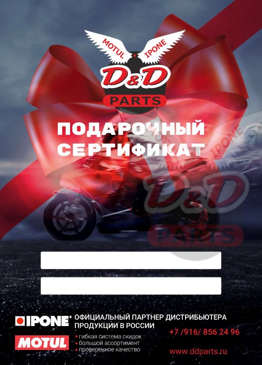ПОДАРОЧНЫЙ СЕРТИФИКАТ