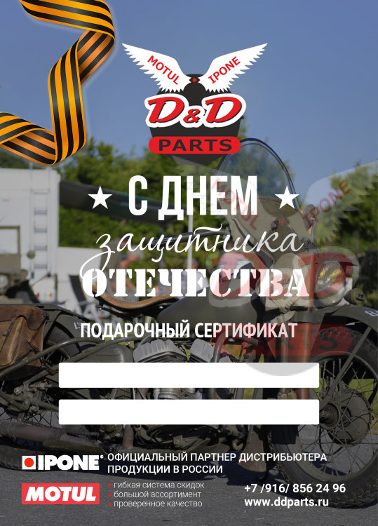 ПОДАРОЧНЫЙ СЕРТИФИКАТ 23 февраля ПОДАРОЧНЫЙ СЕРТИФИКАТ 23 февраля